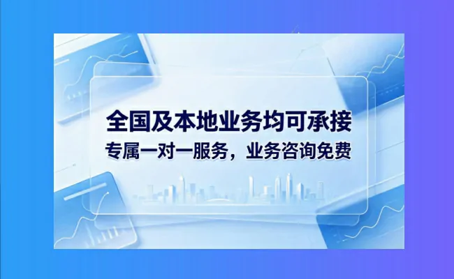 资质代办公司