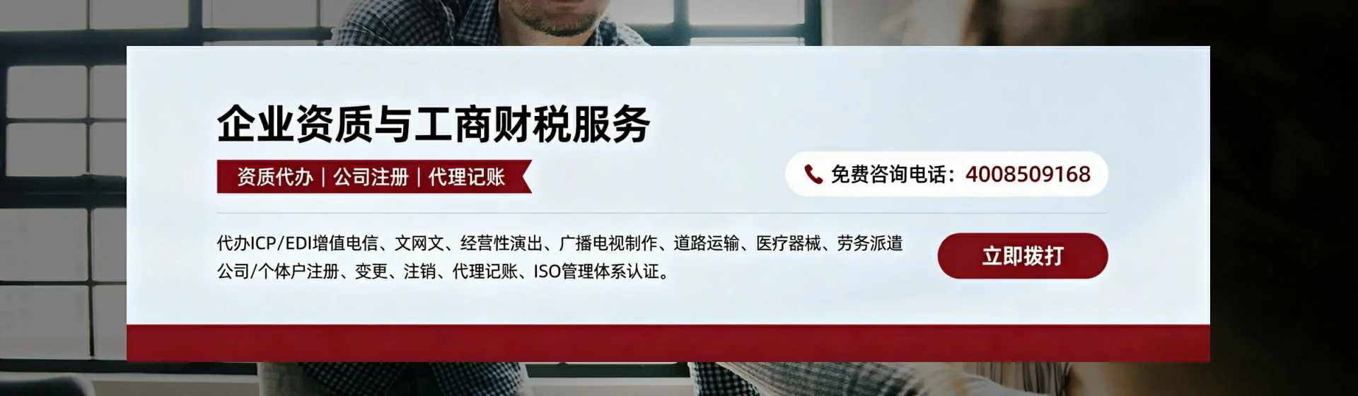 芜湖分站首页横幅