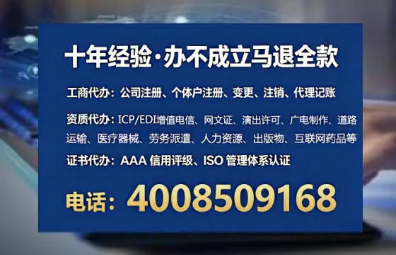 芜湖个体户注销全流程详解:避坑指南与高效代办建议
