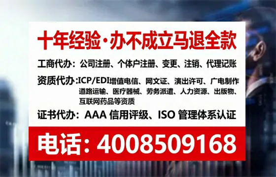 芜湖办理SP、IDC、ISP、CDN、呼叫中心、VPN电信经营许可证的全面指南与实战经验分享