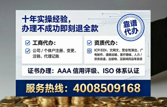 芜湖办理SP、IDC、ISP、CDN、呼叫中心、VPN电信经营许可证的全面指南与实战经验分享