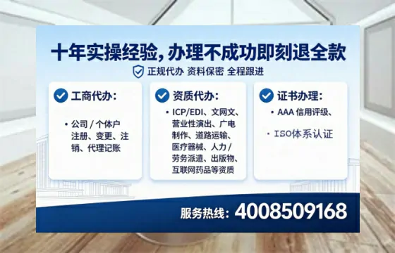 芜湖办理ICP<a href='https://www.tataigu.com/ '>增值电信许可证</a>的用途、流程与费用详解