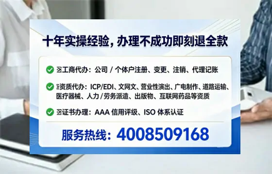 芜湖个体户注销全流程详解:避坑指南与高效代办建议