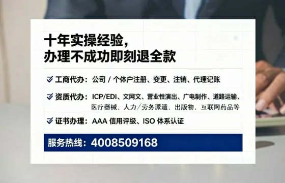 芜湖办理EDI<a href='https://www.tataigu.com/ '>增值电信许可证</a>的用处、流程与费用详解