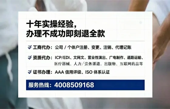 芜湖办理ICP<a href='https://www.tataigu.com/ '>增值电信许可证</a>的用途、流程与费用详解